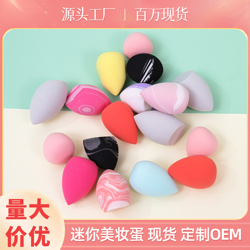 工厂定制混双色迷你美妆蛋粉扑干湿两用遇水变大非乳胶化妆海绵蛋