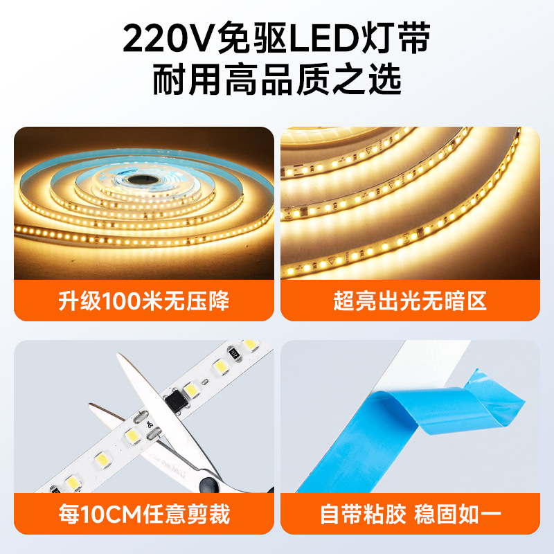220v直连led灯带吊顶线灯贴片线条灯展示柜免走线自粘灯条高亮度产品图