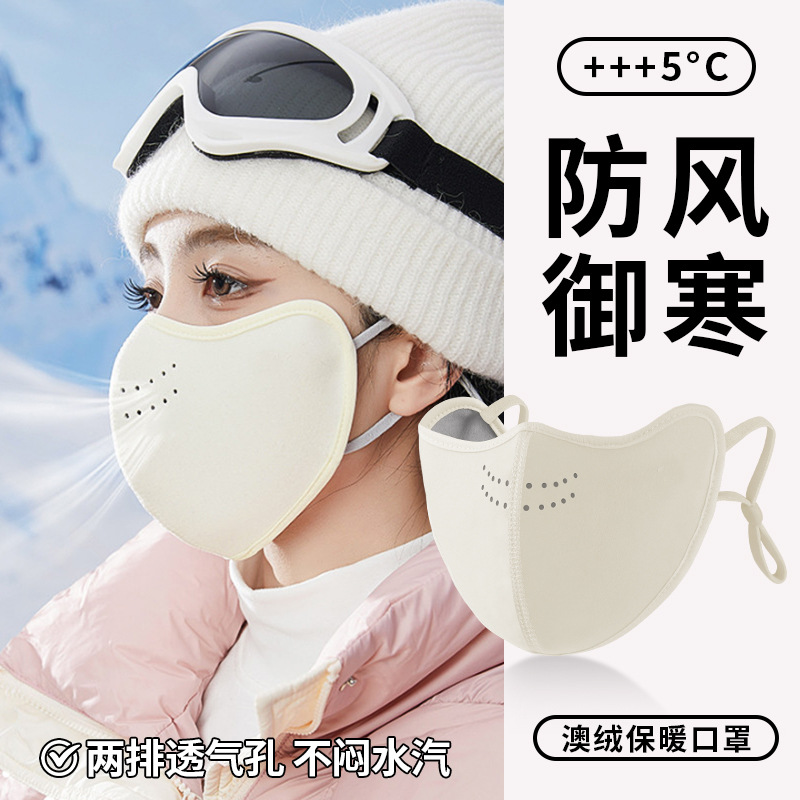 冬季澳绒保暖口罩女秋冬骑行滑雪加绒面罩男骑车防风防寒护脸防冻