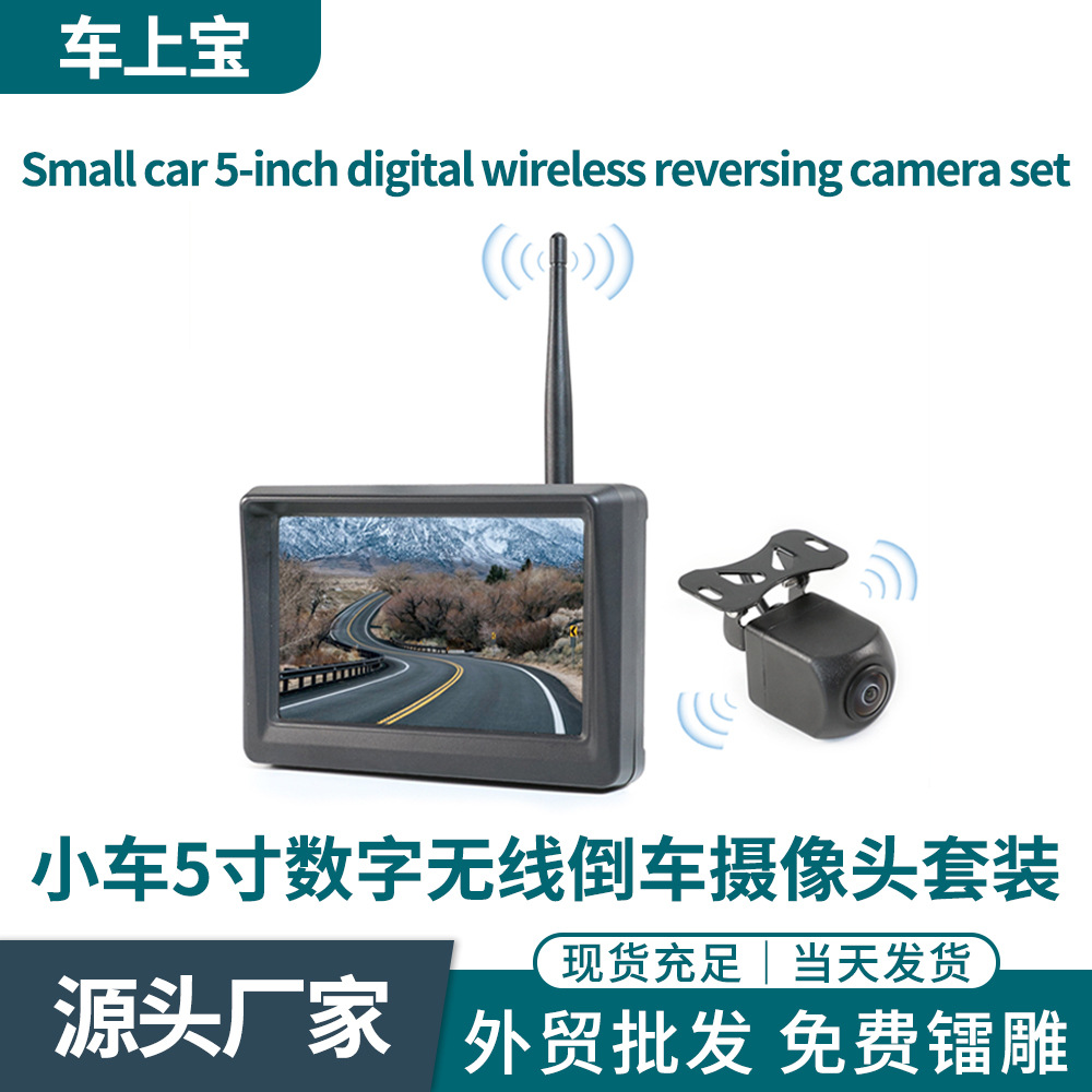The 5-inch universal display screen for small cars is equipped with a built-in digital wireless high-definition 150° rearview reversing camera image system
