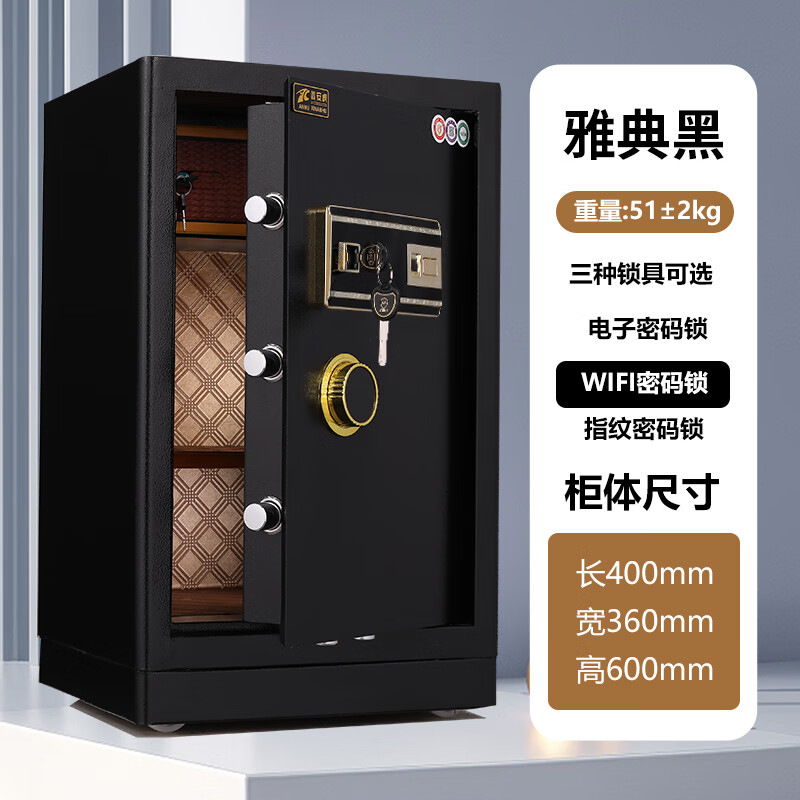 Fireproof safe, household heavy-duty fingerprint password anti-theft bedside WiFi intelligent thickened and weighted safe