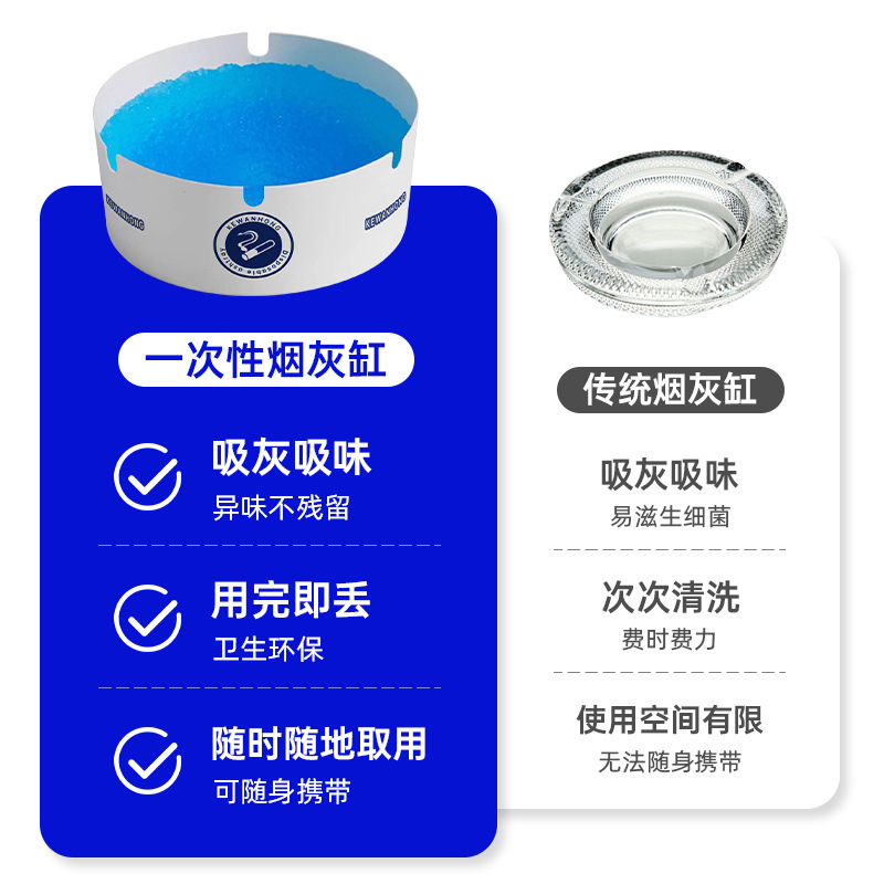 The disposable ashtray is thickened and hardened to prevent flying dust in the office. It is portable and comes with a built-in smoke-extinguishing and odor-preventing ashtray for the living room details Picture