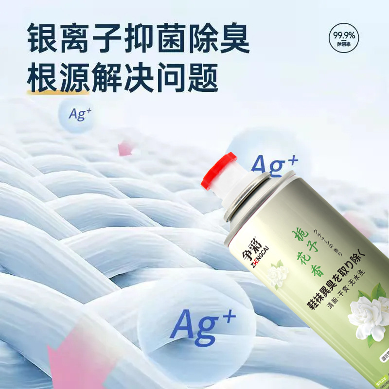 脚气膏/除臭喷雾/痱子粉/晓蝶日化细节图