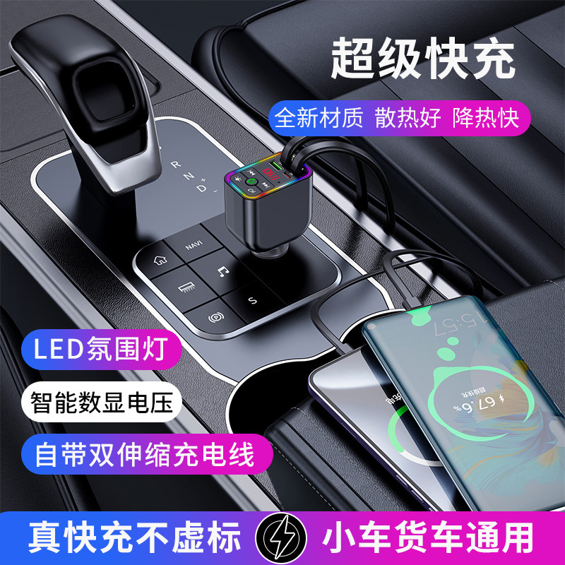 Y2, Y3, Y4, Y5, Y6, Y9 car Bluetooth mp3 transmitter, Super fast charging car MP3 four-in-one extendable cable car charger details Picture