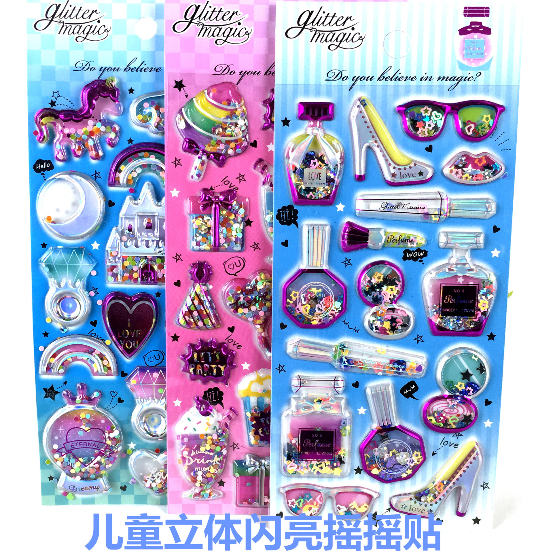 儿童贴纸 3D立体 烫金贴纸宝石摇摇流沙不干胶PVC摇摇贴画贴