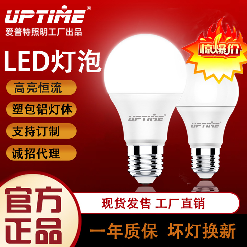 厂家批发LED灯泡E27大螺口节能灯超亮无频闪护眼家用工厂照明灯泡