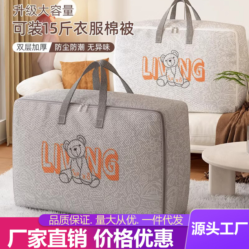 Thick, waterproof, moisture-proof, large-capacity luggage bags for packing and moving, foldable storage bags for quilts and clothes, boxes, baskets and crates thumbnail
