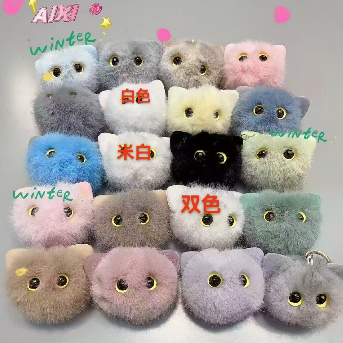 新款毛绒卡通猫头挂件 可爱动物钥匙扣 汽车包包钥匙链时尚小礼品