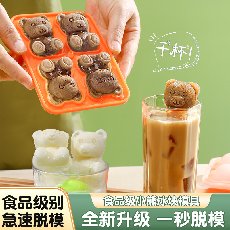 食品级别小熊冰块模具橙色硅胶冰块模具雪糕棒冰格制冰模冰淇淋高脚不锈钢硅胶模具纹理冰淇淋杯
