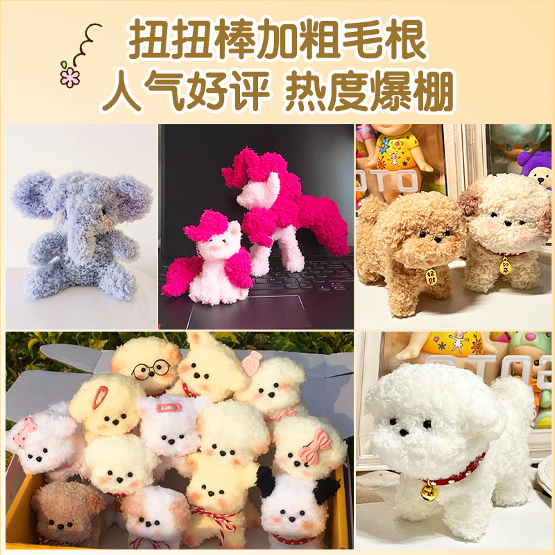 15mm ultra-thick and ultra-dense coral wool thread, twist stick, handmade diy cute doll, dog simulation material details Picture