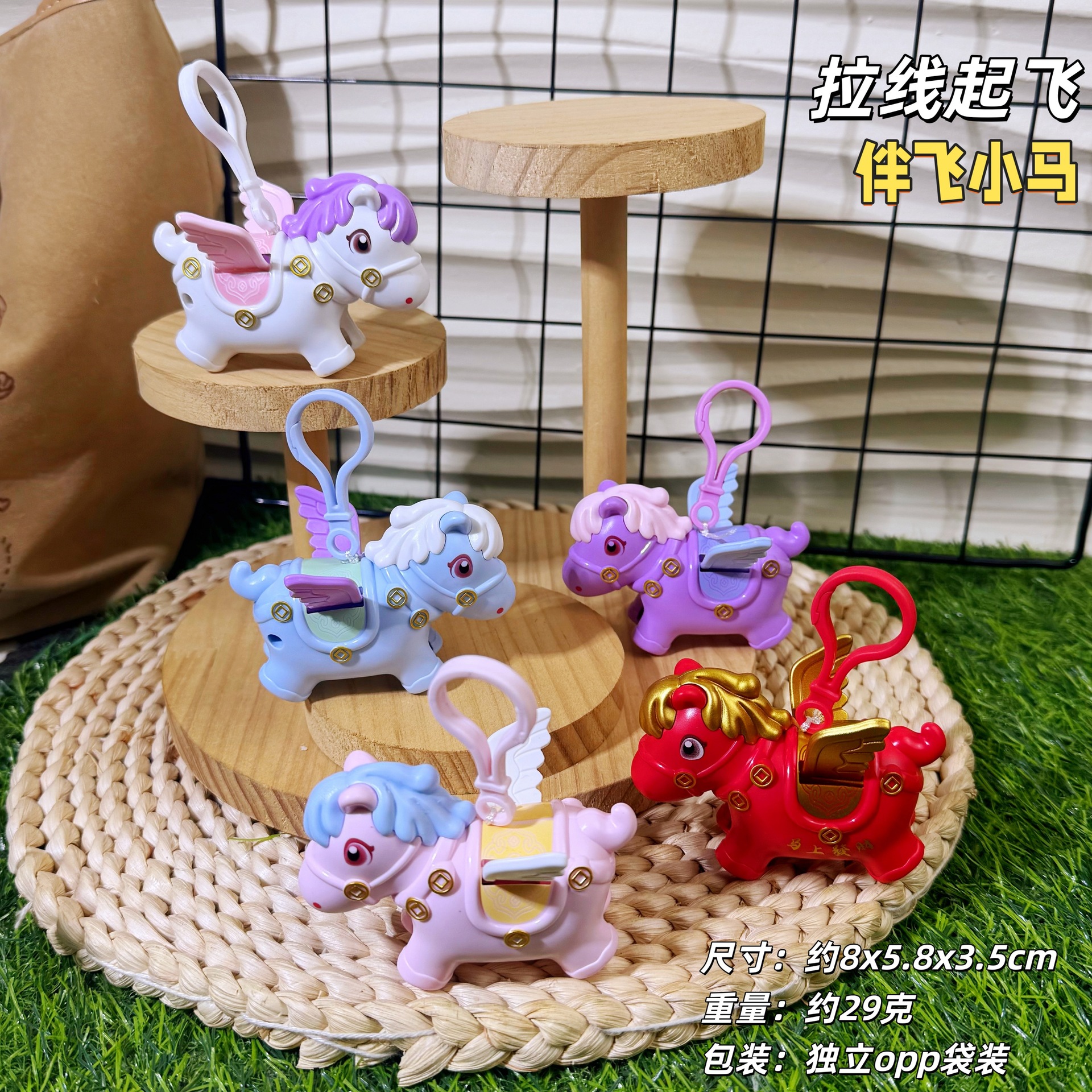 拉线起飞伴飞小马玩具五只彩色翅膀哭哭马笑笑马婴儿早教玩具公仔