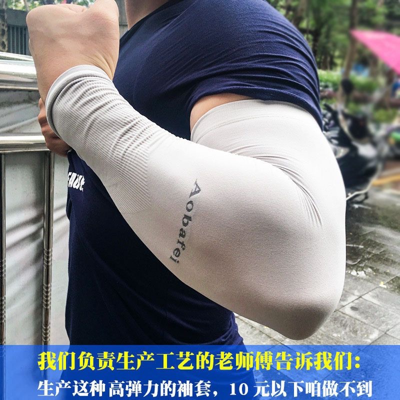 Manga de hielo protección solar manga de hielo de mujer manga de seda de hielo para hombre manga de hielo de verano refrescante protección solar manga de mano para hombre y mujer conducción manga de hielo protector de brazo Application Scenario