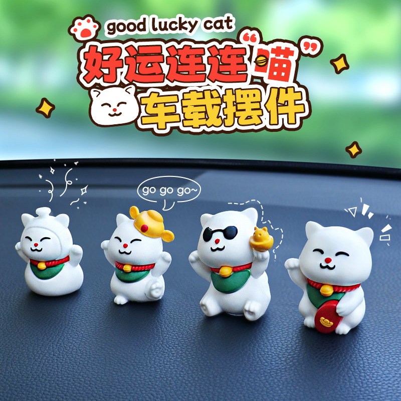 汽车摆件/车载摆件/车载用品/车摆件/汽车小摆件产品图