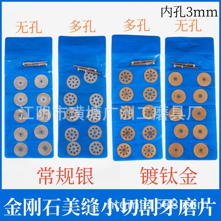 金刚石美缝切割牙磨片电钻刷头套装角磨机锯片150mm