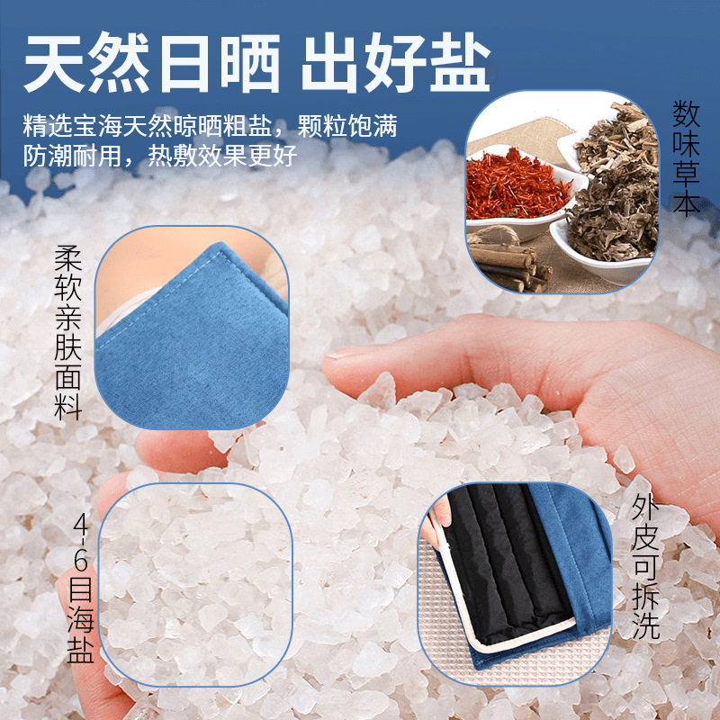 Electric heating salt bags, sea salt hot compress electric heating packs, knee and shoulder hot compress wonders, coarse salt mugwort hot compress physiotherapy packs wholesale Specification image