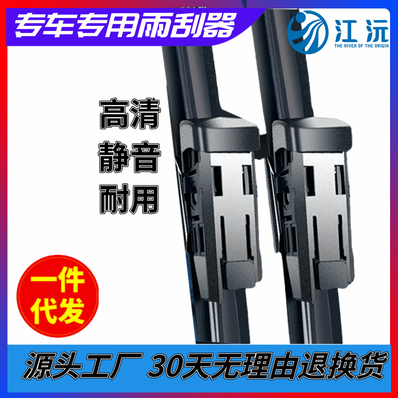 适用大众系列速腾迈腾波罗高尔夫雨刮器雨刷器                                   