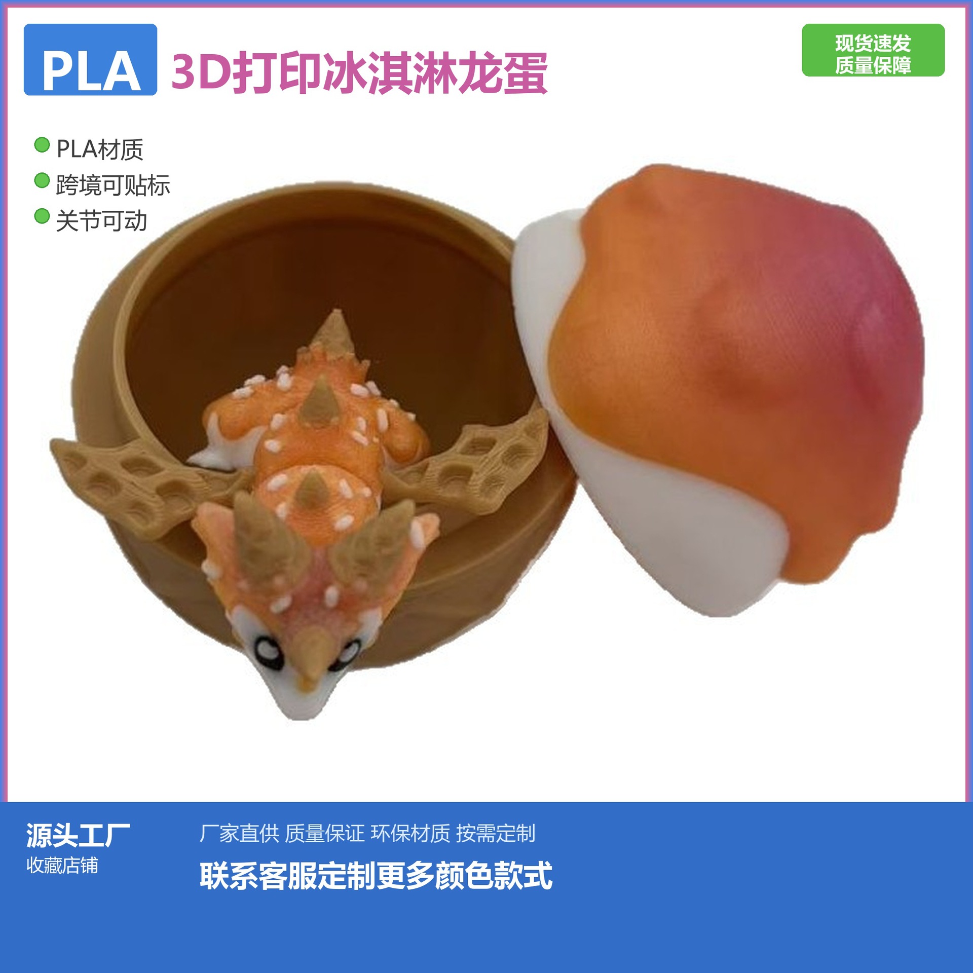 3d printed dragon egg baby set, butterfly glacier reindeer cute toy combination, cute ornaments