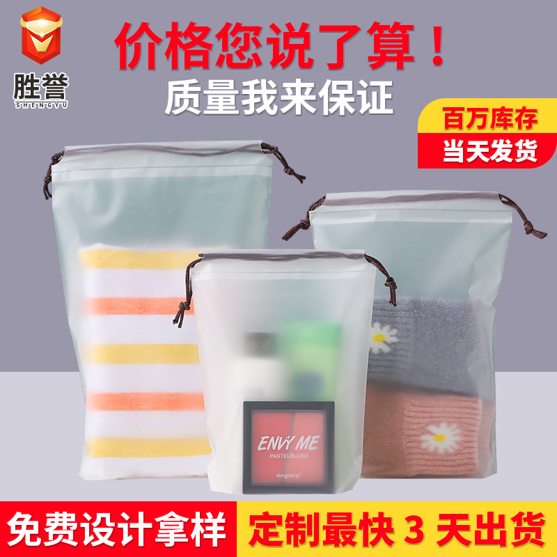 可定制袜子束口抽绳包装袋实力定制卡通图案包装袋防水袜子收纳袋