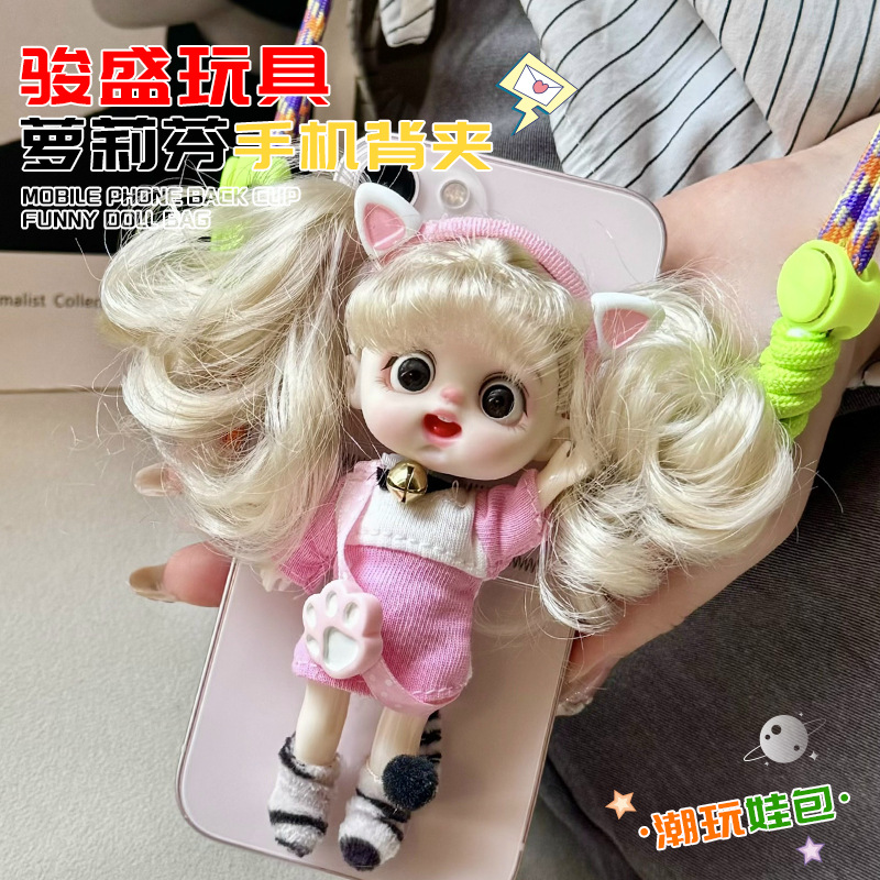 装扮娃娃玩具手机背带潮玩娃包可爱女孩子玩偶手办摆件迷你公仔产品图