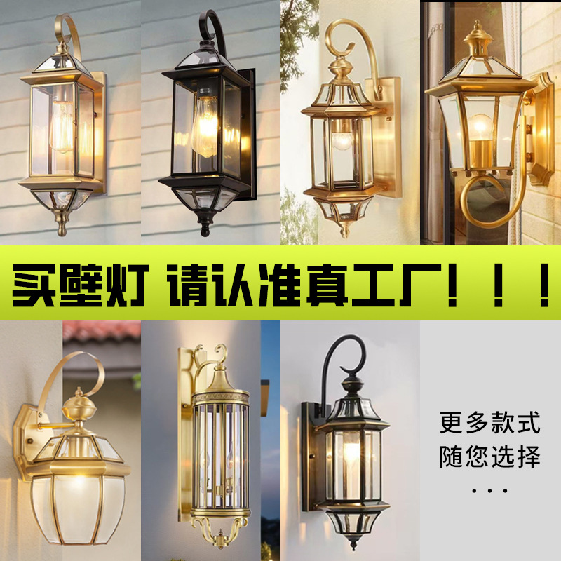 全铜壁灯防水跨境室外美式庭院别墅走廊复古灯具户外批发质保款