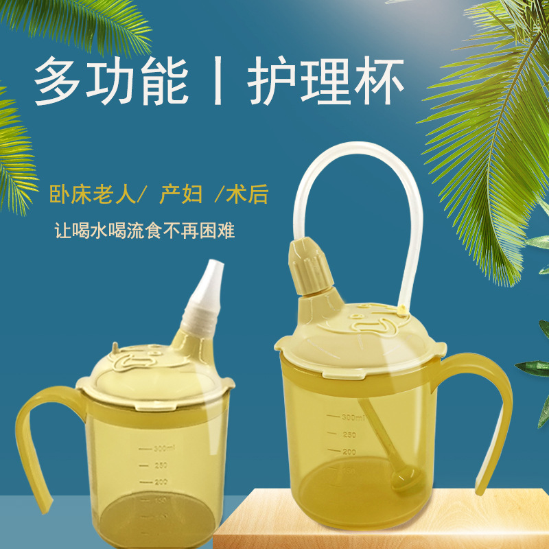卧床病人流食杯防呛防摔吸管杯孕妇产后吸管杯老年人喂饭护理杯