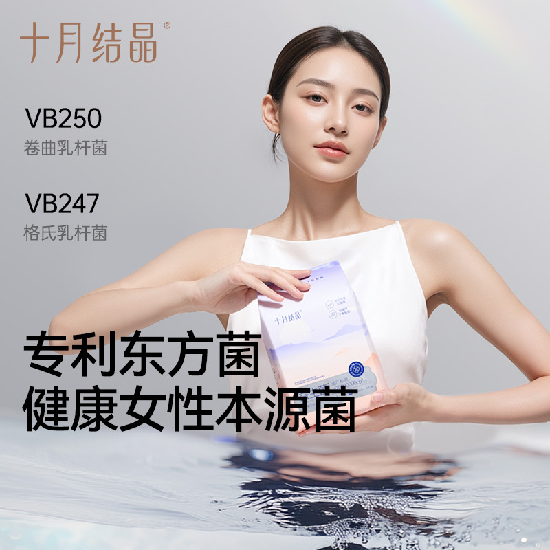 十月结晶益生菌产妇卫生巾棉柔透气产褥期恶露清洁产后专用姨妈巾产品图