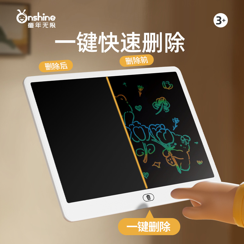 ONSHINE/ Unlimited Childhood Children's Drawing Board, LCD Electronic Blackboard, Writing Board, Doodle Handwriting Board, Birthday Gift Application Scenario