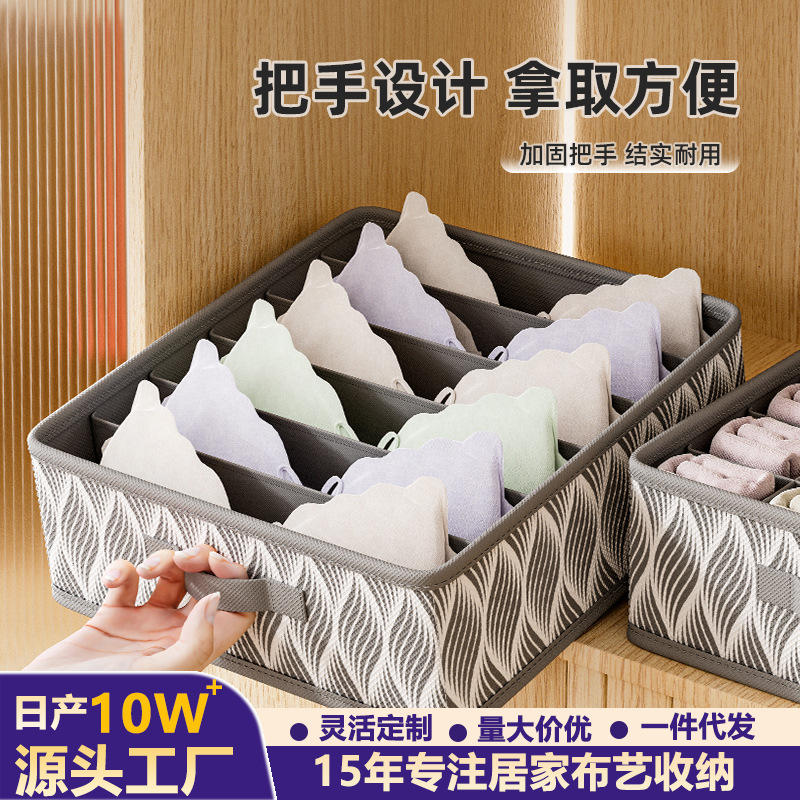 内衣收纳盒家用内裤袜子分格收纳箱学生宿舍收纳神器内衣裤整理盒