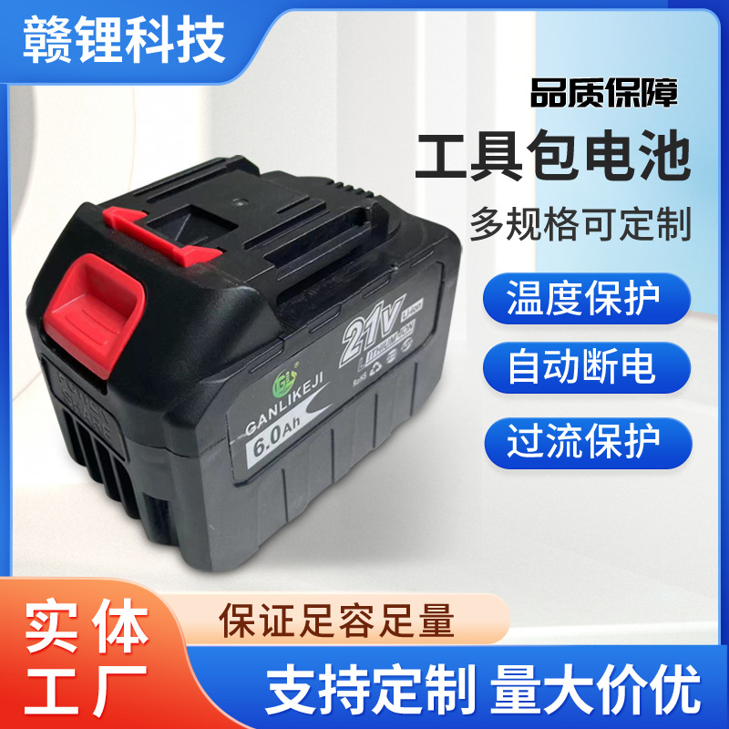 牧田通用工具包电池18650全新A品动力电芯大功率锂电池工具三元锂