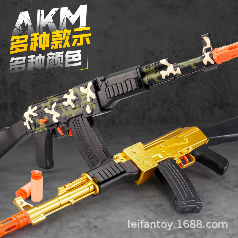 AKM电动软弹枪手动可发射玩具枪批发绝地求生皮肤版男孩玩具