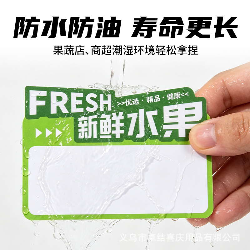 PVC small fruit, double-sided erasable nameplate, fruit and vegetable store, supermarket event atmosphere, price tag, POP promotion display board, agricultural and sideline products, fresh fruit stall, handwritten price tag, standout fresh food counter, discount reminder, small sign, market goods description Application Scenario