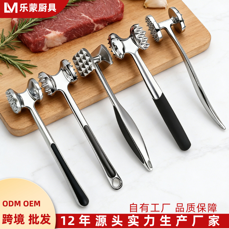 跨境肉锤家用敲肉锤厨房小工具专用松肉锤加厚牛排锤锤肉器嫩肉器