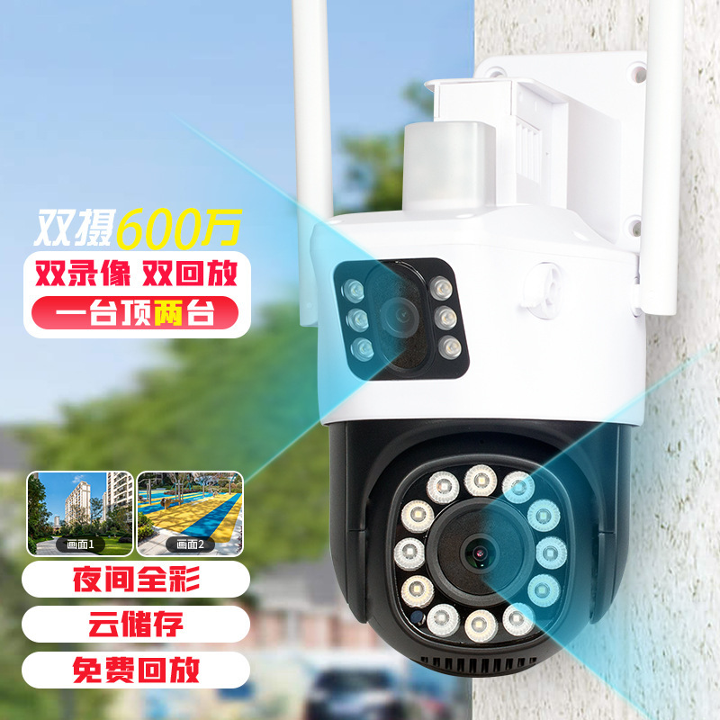 4G lifetime free data, outdoor waterproof mobile phone, remote WIFI, full-color dual-screen surveillance camera, gun and ball linkage