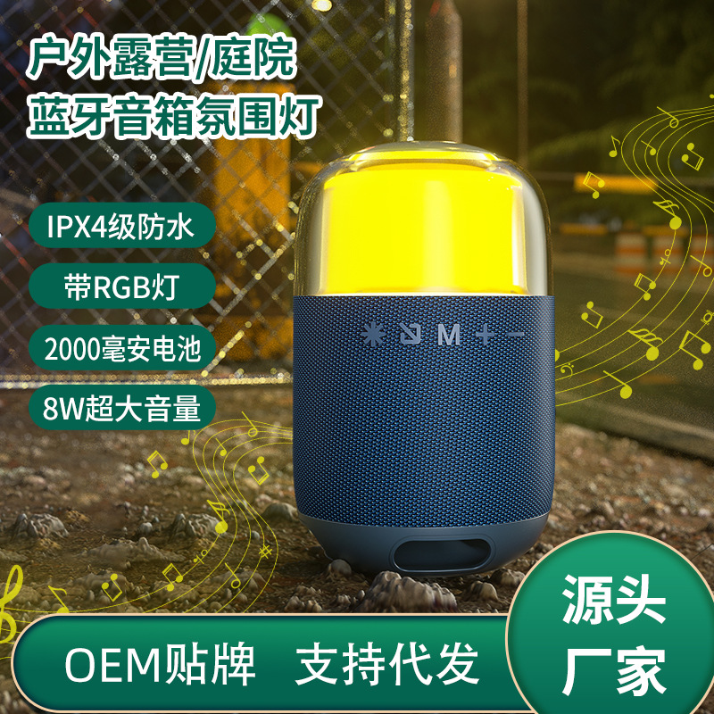 Wireless Bluetooth speaker with RGB light, subwoofer, outdoor portable fabric waterproof small speaker, 2026 new model