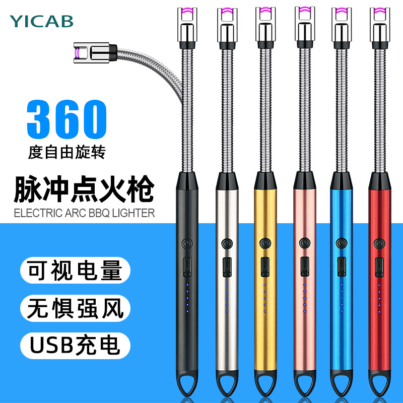 厨房创意防风脉冲点火 枪USB电子点火充电电弧点火 枪煤气灶点火器
