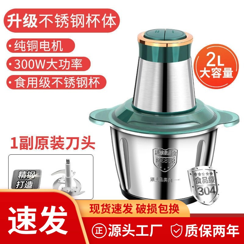 绞肉机小型家用3升不锈钢绞肉机料理机电动绞馅机厨房碎肉打肉机