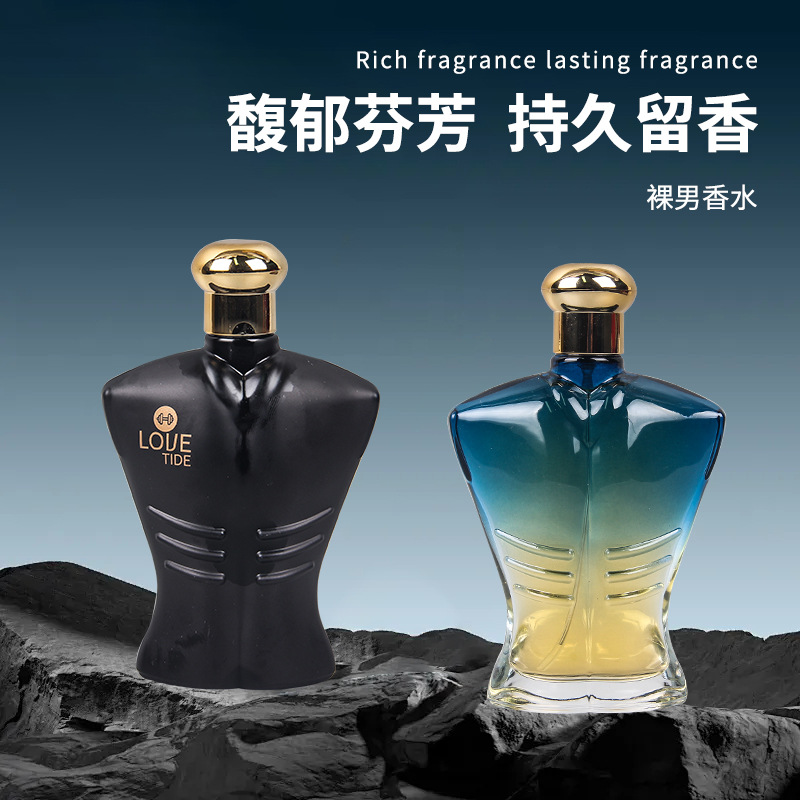 裸感男士香水100ml 持久淡香古龙水 高端商务男香 厂家直销批发