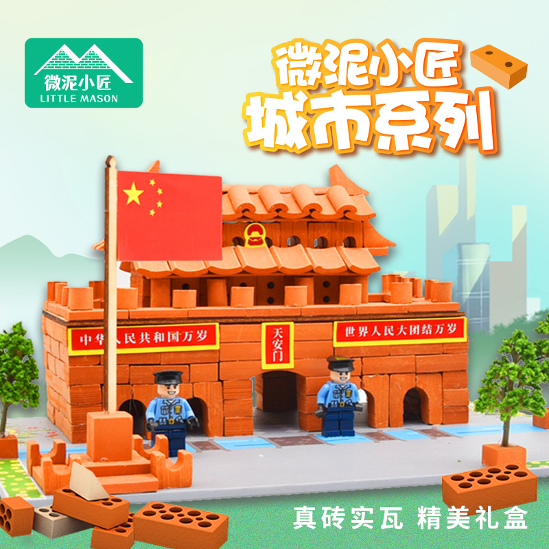 儿童盖房子 城市建筑 泥瓦小匠 真砖实瓦 砖块搭建房子男孩玩具