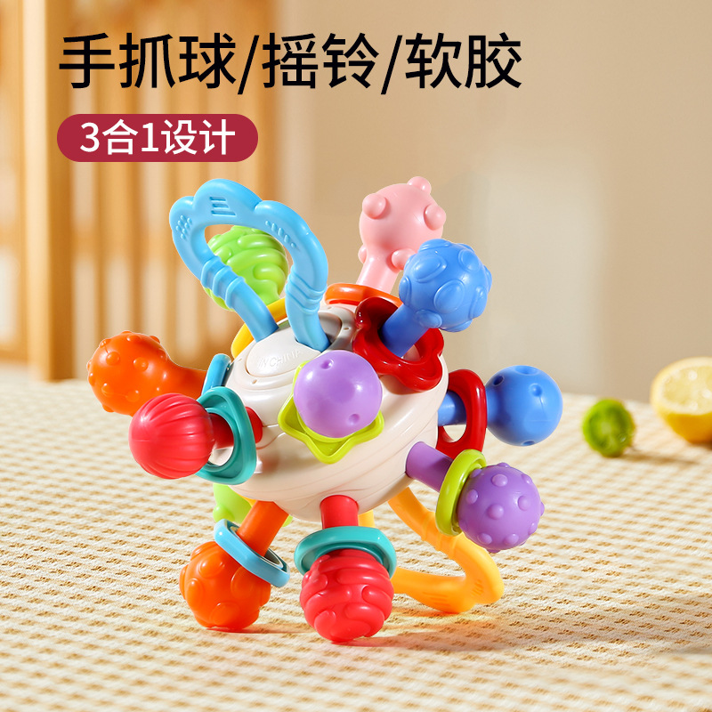 曼哈顿球手抓球婴儿可咬抚触球忙碌球曼哈顿原子球拉拉乐抓握球