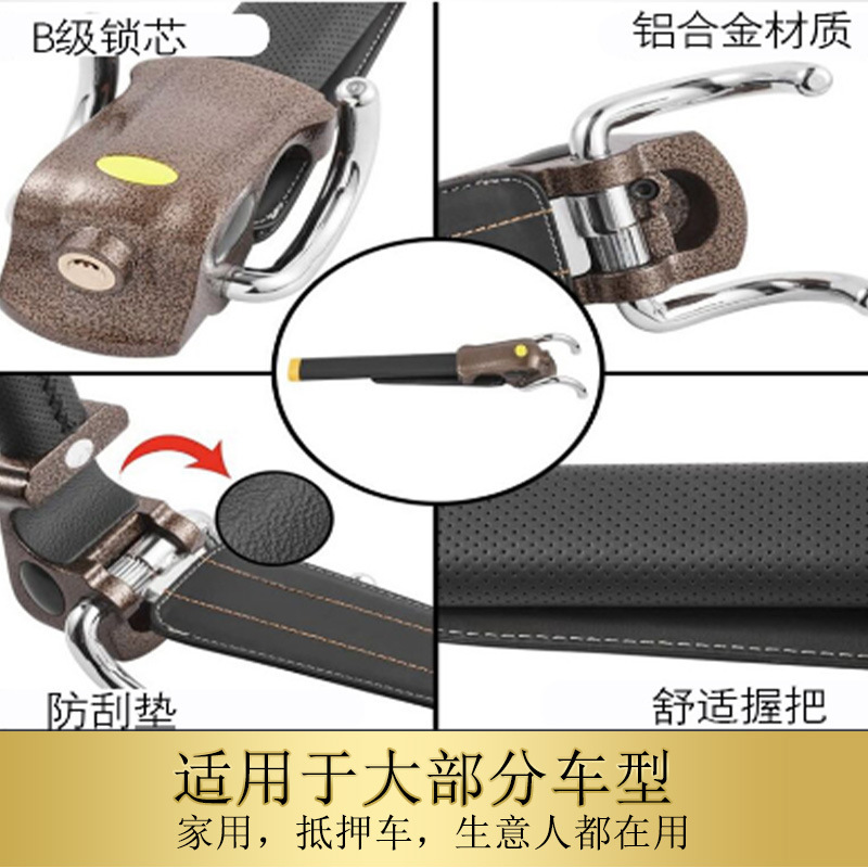 汽车安全方向盘驾驶室车门后备箱锁*有CE认证通用防盗装置细节图