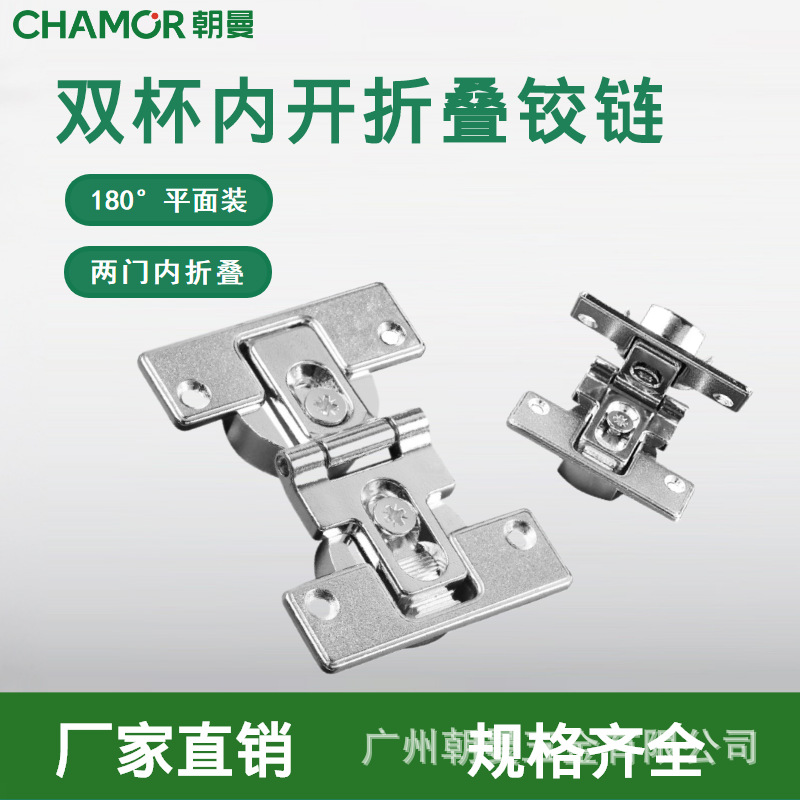 双杯折叠门铰链180度关闭重叠平开门暗藏合页衣柜联动门五金配件