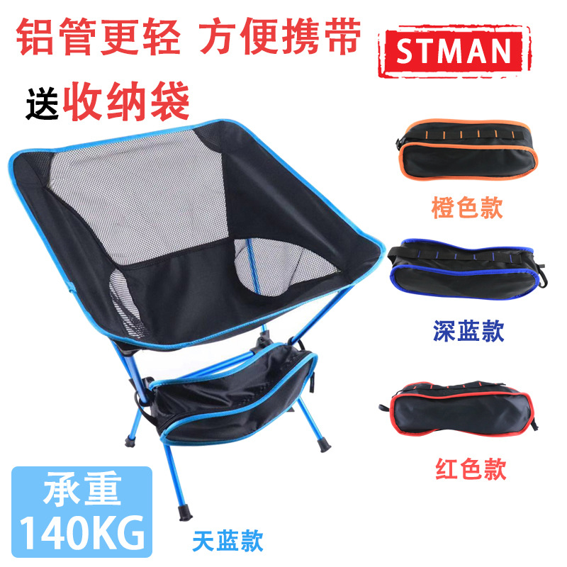 Cross-border outdoor moon chair, camping folding chair, portable leisure backrest chair, ultra-light aluminum alloy folding chair Specification image