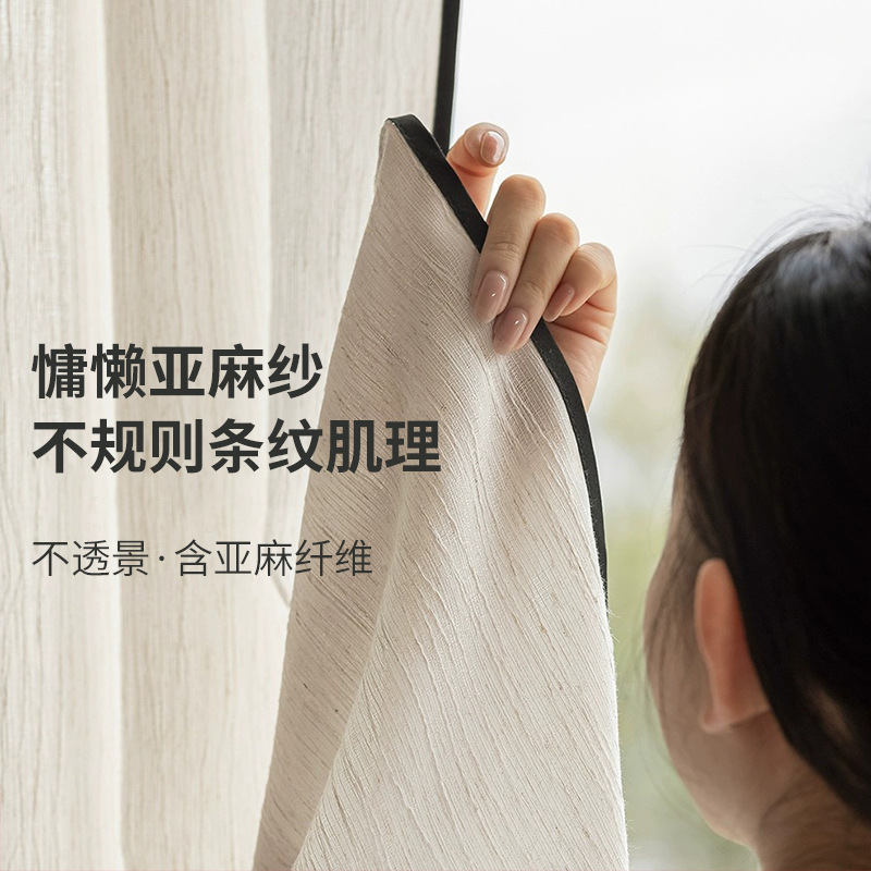 条纹亚麻纱奶油风窗帘纱帘麻色扶风纱软糯窗纱纱帘客厅卧室阳台