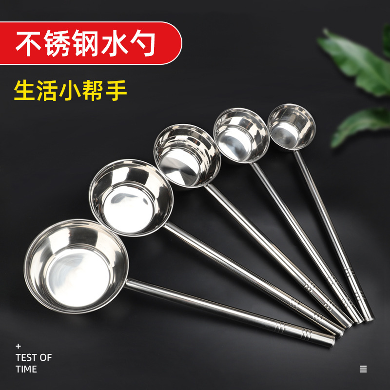 爱群兴华不锈钢加长水勺 汤勺食堂厨房用具圆柄挂钩中式加厚水瓢