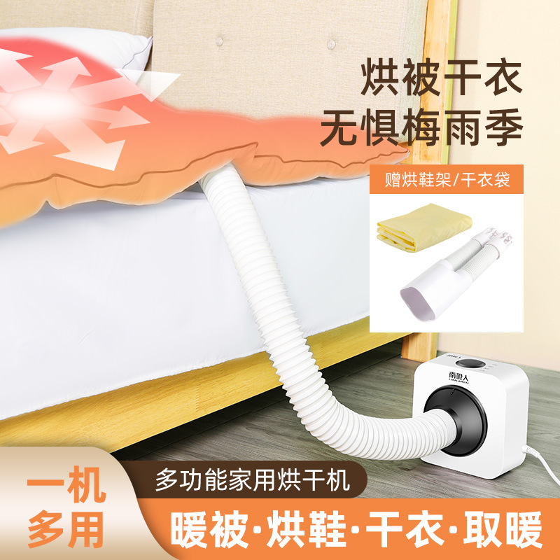 南极人暖被机暖床机烘被机干鞋器干衣机暖被柜式干衣一机多用                                