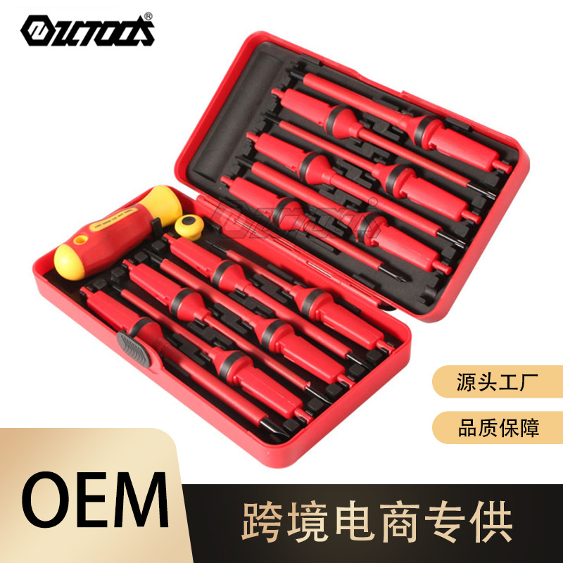 厂家定制十字一字起子工具家用电工VDE螺丝刀套装磁性绝缘螺丝批