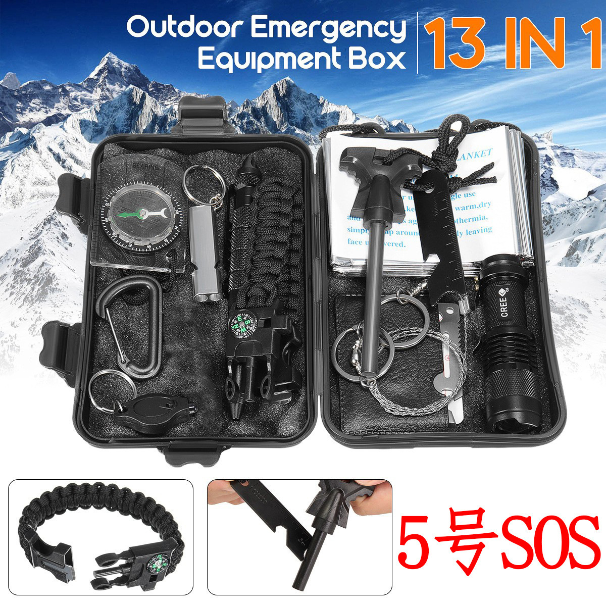 旅行户外装备求生宝盒生存工具套装多功能野外急救盒SOS应急用品