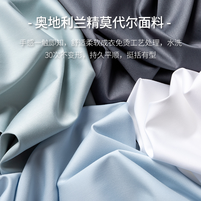 26 New high-end luxury Lenzing Modal long-sleeved shirt men's solid color casual business breathable no-iron men's white shirt Specification image