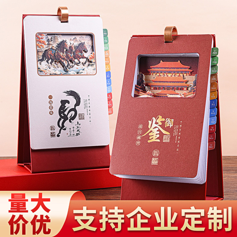 Zhouzhou Calendar 2026 Horse Year Desk Calendar Creative 3D Stereoscopic through-carved Desk Calendar High-end Advertising Customized promotional calendar