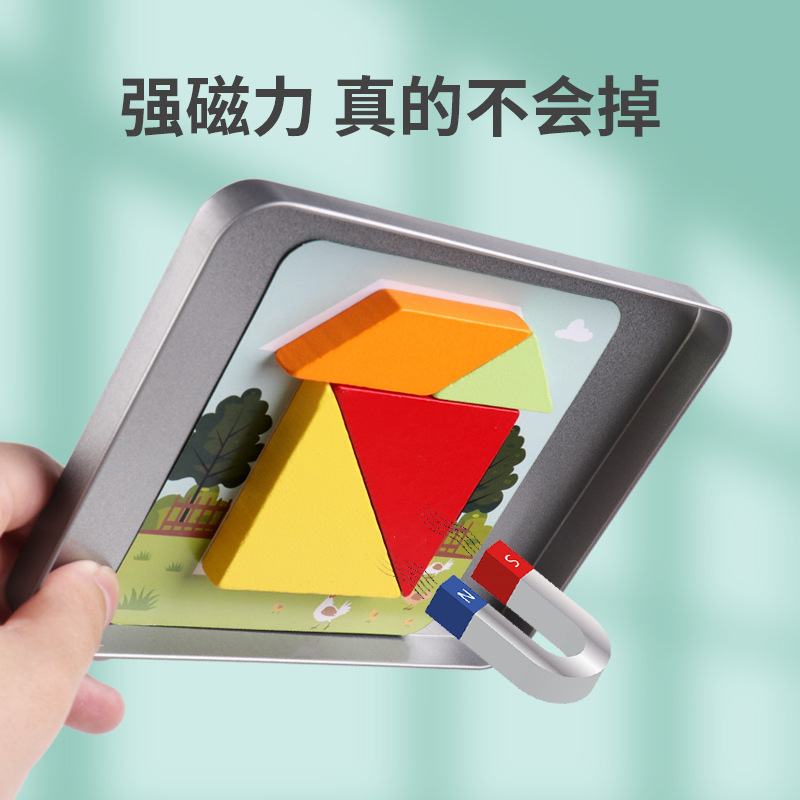 开发大脑磁性七巧板磁力贴智力拼图小学磁力玩具早教益智玩具细节图